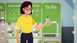 Cтанция BIO-REFILL от BioMio
