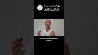 Как поговорить с Душой близкого человека ☀️ Школа Семьи Рада🕊️