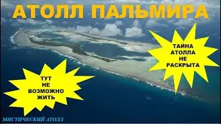 Palmyra atoll