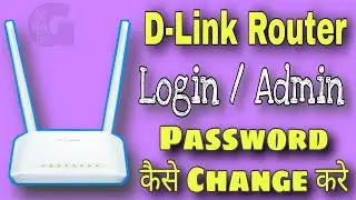 How To Recover D-Link Router Admin Password | dlink Router Login Password or Admin Password Change