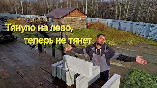 Тянуло на лево, сейчас не тянет