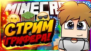 СНИМАЮ РОЛИК НА СТРИМЕ  САНРАЙС ! (_Я ЗАПРЕТИЛ ДОНАТИТЬ_) == SUNRISE ==