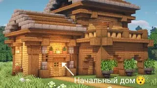 Майнкрафт выживание 😯/ построил Начальный дом🙂