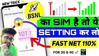 Bsnl APN Settings 3G/4G ✨| Bsnl Network Problem | Bsnl Internet Not Working | Bsnl Net Problem | FIX