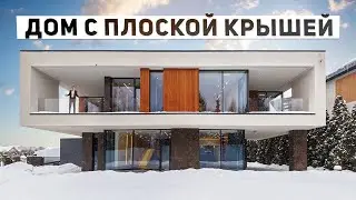 Обзор современного дома с плоской крышей 464 м2