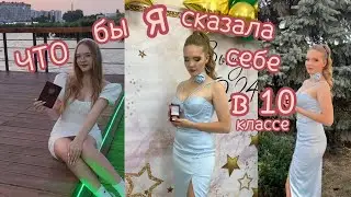 посмотри это видео, если идешь в 10 класс и хочешь хорошо сдать ЕГЭ! #егэ2024 #школа #учеба #советы