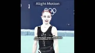 💔💔 #трусова #фигурноекатание #figureskating #figureskater