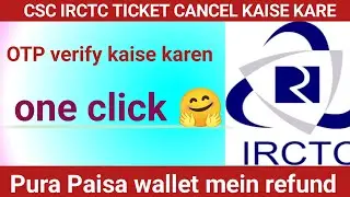 CSC train cancel refund ! CSC train ticket cancel hone par refund kaise milega/