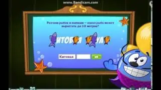 Шарарам урок Подводных чудес