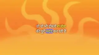 कुहू का पैर फिसला ! story