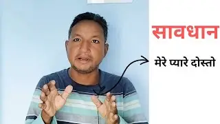 अगर आप नये  youtuber हो तो ये video जरूर देखे