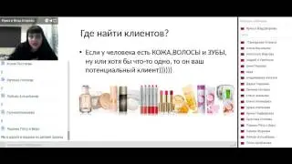 Тренинг Продвижение от Ирмы Егоровой