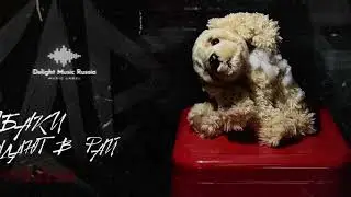 Следы - Все собаки попадают в рай