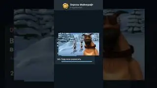 В Майнкрафт добавили булаву! 