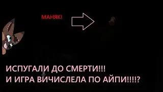 МЕНЯ ВИЧЕСЛИЛИ ПО АЙПИ???!!! ПРОХОЖДЕНИЯ СТРАШНОЙ КАРТЫ В ВРЧАТ VRCHAT