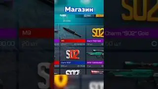 ЗАЧЕМ 🤔 НУЖЕН МАГАЗИН 💸 СЕРЕБРА В STANDOFF 2?!