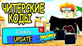 ЧИТЕРСКИЕ КОДЫ All Star Tower Defense РОБЛОКС! ВСЕ КОДЫ All Star Tower Defense roblox