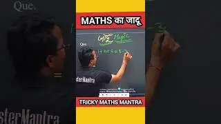 गणित का जादू देख लो और लास्ट वाले क्वेश्चन का आंसर दो #maths #mathshorts #mathstricks #upsc #ssc