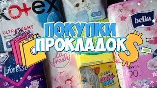 Shopping for PADS and PANTY PADS!💫 Japanese Pads?🍬 | Secret Girls|