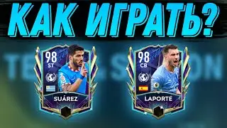 КАК ИГРАТЬ В СОБЫТИЕ TOTS В ФИФА МОБАЙЛ 23! ГАЙД ПО СОБЫТИЮ ТОТС!