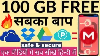 mega 100gb free cloud storage 2020 | mega app kaise use kare | How to Use Mega App in Hindi | share