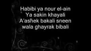 Habibi ya nour el ain