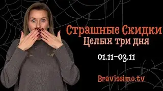 Bravissimo 01.11.24