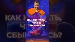 Как узнать, чего я хочу на самом деле