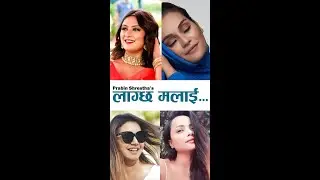 Lagchha Malai Timro Maya - Vertical Music Video - Barsha - Rima - Benisha - Namrata - Prabin