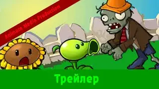 Plants vs Zombies Remaster | часть 1 | Трейлер