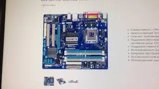 Прошивка Gigabyt GA-G41m-Combo для Xeon X5450