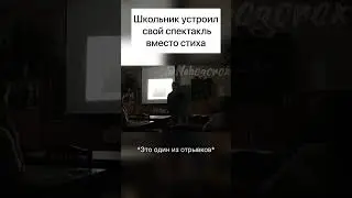 ШКОЛЬНИК ВМЕСТО СТИХА НАВАЛИЛ КРИНЖА О ЛЮБВИ @nebogorox // ЧЁРНЫЙ КВАДРАТ