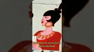 Как менялась атаманша #эволюция #атаманша #фильм #бременскиемузыканты #мульт # долина #джейбраун