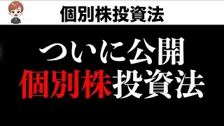 【最新手法】AIとSeeking Alphaを使った実践的個別株投資法
