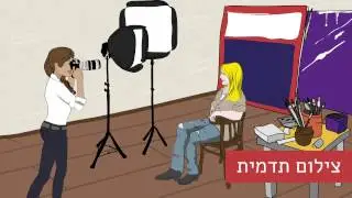 צילום תעשייתי | צילום פורטרטים| סיגל שגב| צלמת