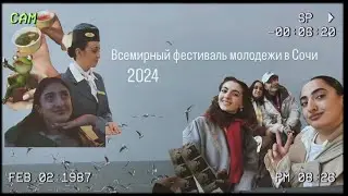 Всемирный фестиваль молодежи в Сочи 🤍