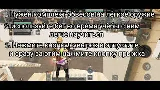 Life after, кувырок + прыжок или новое движение вашего персонажа