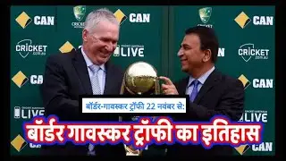India Vs Australia Test Records; Border–Gavaskar Trophy History Explained