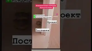 КОНДИЦИОНИРОВАНИЕ И ВЕНТИЛЯЦИЯ