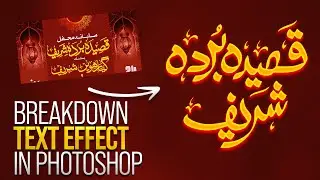 Breakdown Text Effect in Photoshop