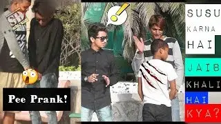 Hilarious Pee Prank | Jaib me susu karna hai | prank in India 2017