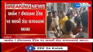 Vadodaraના ભાયલી શહેરમાં ગણેશ ઉત્સવ દરમિયાન અર્બન 7 ઈમારતના ટેરેસ પર અરબી ઝંડા લગાવ્યા