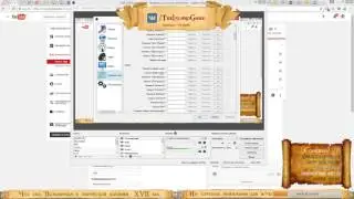 Настройки OBS, скорее для себя - чтобы не потерять