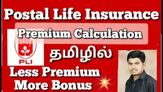 Post Life Insurance Premium Calculation | In Tamil | Post Office Schemes | PLI | SUNSHINE REVELATION