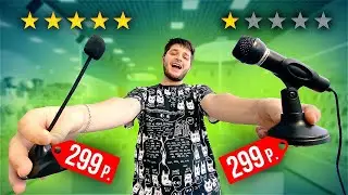 THE BEST CHEAP MICROPHONE FOR VOICE RECORDING AND STREAMING