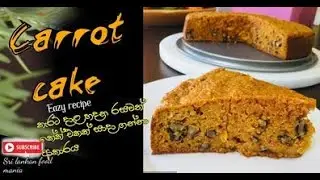 Carrot Cake(කැරට් කේක් )‌ Recipe #Easywaytomake By Sri Lankan Food Mania Ep 21