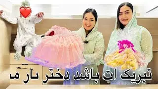 اولین عید سه نفری ما، زن ماما جان آیلین برایش دستمال پیرو ( سیسمونی) آورده.