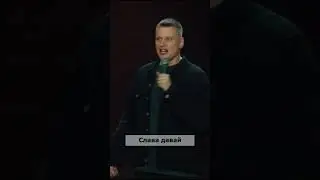Двухметровый самый клевый Слава Комиссаренко