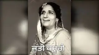 Surinder Kaur | JUTTI KASURI PEARI NA PURI | Audio | Old Punjabi Tunes