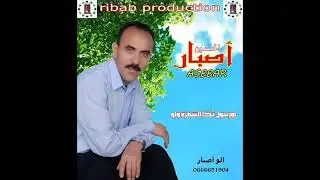 asbbar lhoussin 2015 track 3